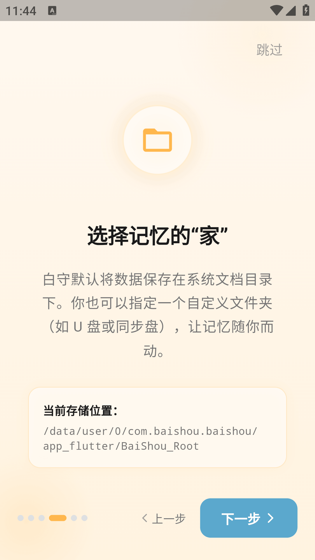 ����ai�����������3.1.0��׿���ͼ2