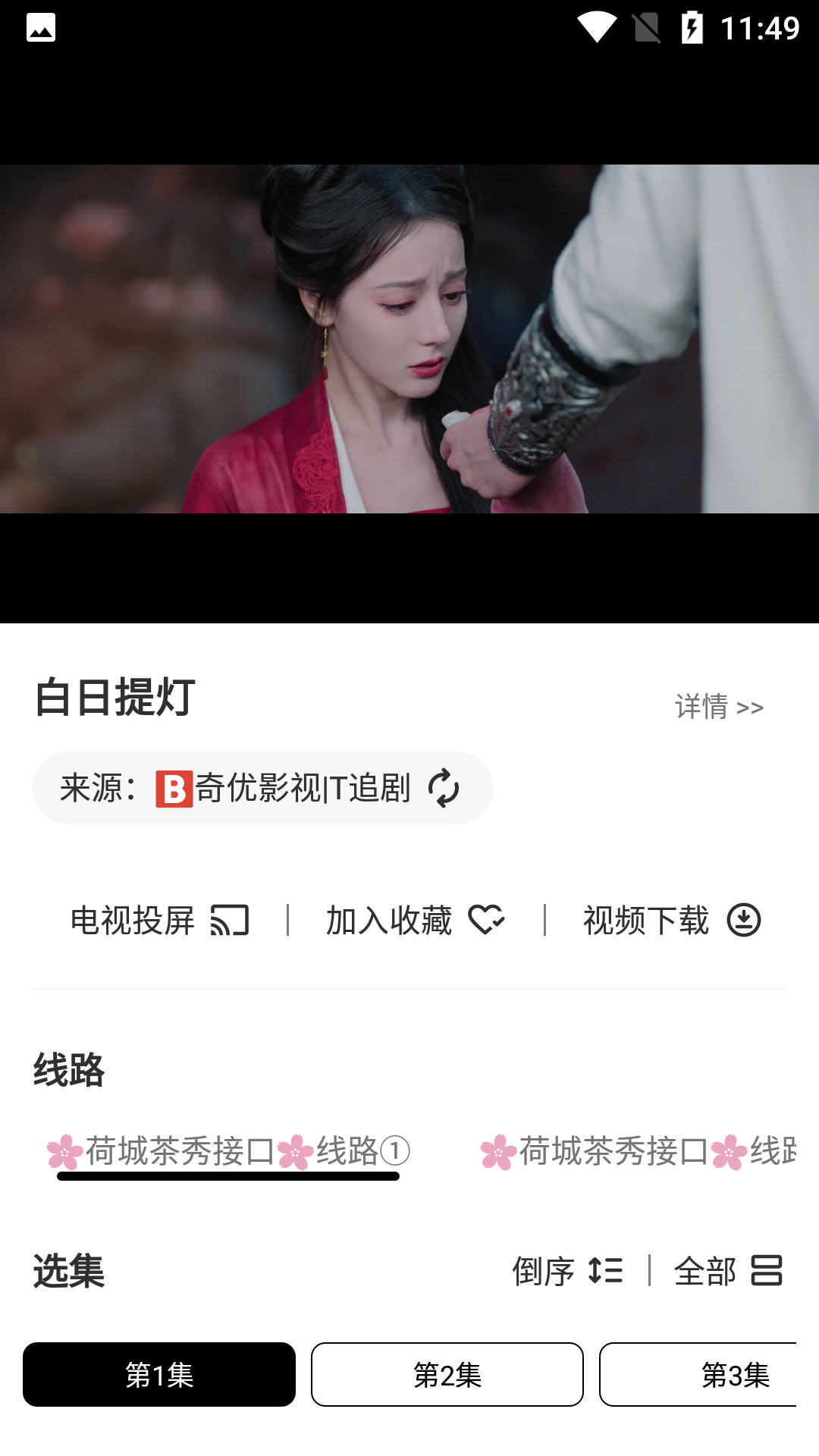 ������Ƶ���׷��app�ֻ���v3.4.0��׿���ͼ4
