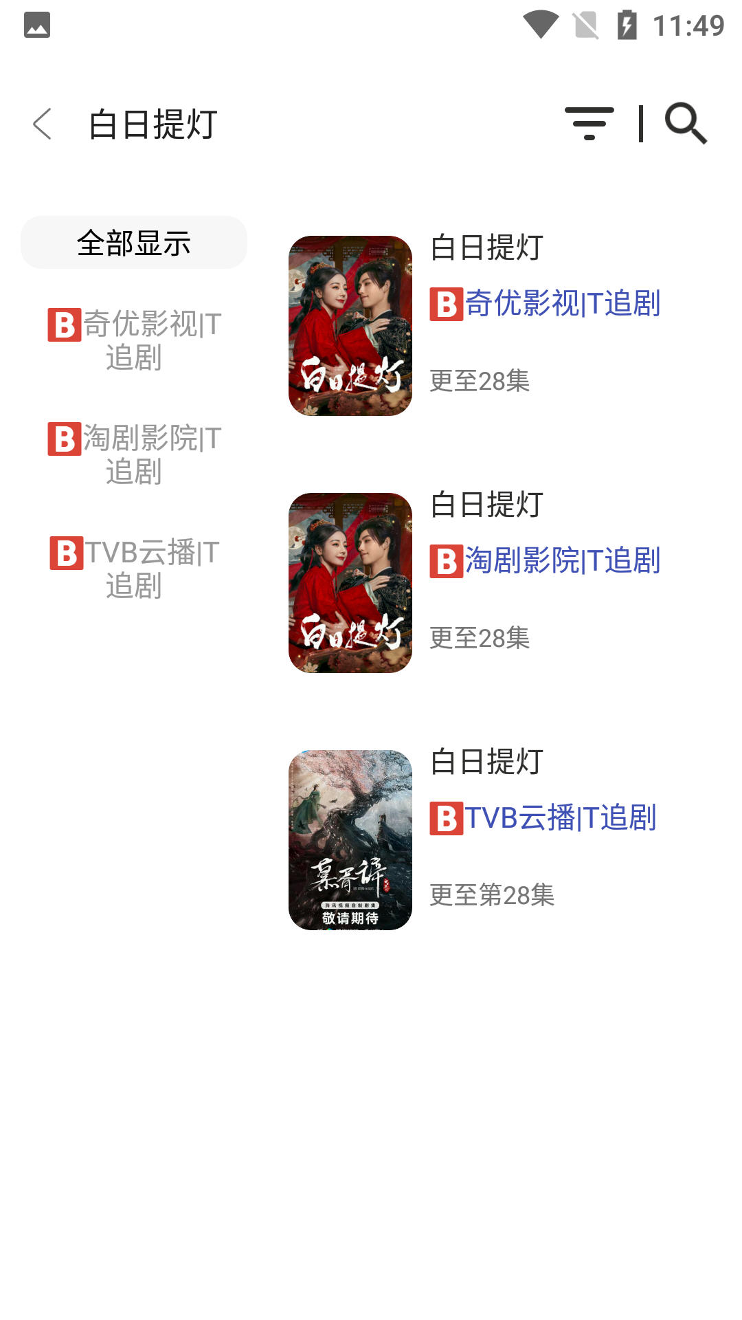 ������Ƶ���׷��app�ֻ���v3.4.0��׿���ͼ3