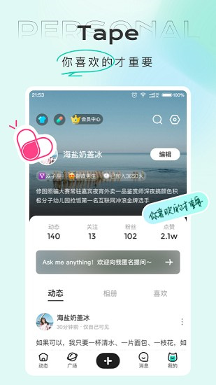 tape������app�ٷ����°�1.7.0.528��ͼ0