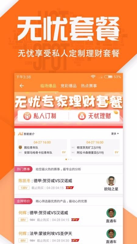 ����ò�ͨapp���ذ�װ10.0��ͼ2