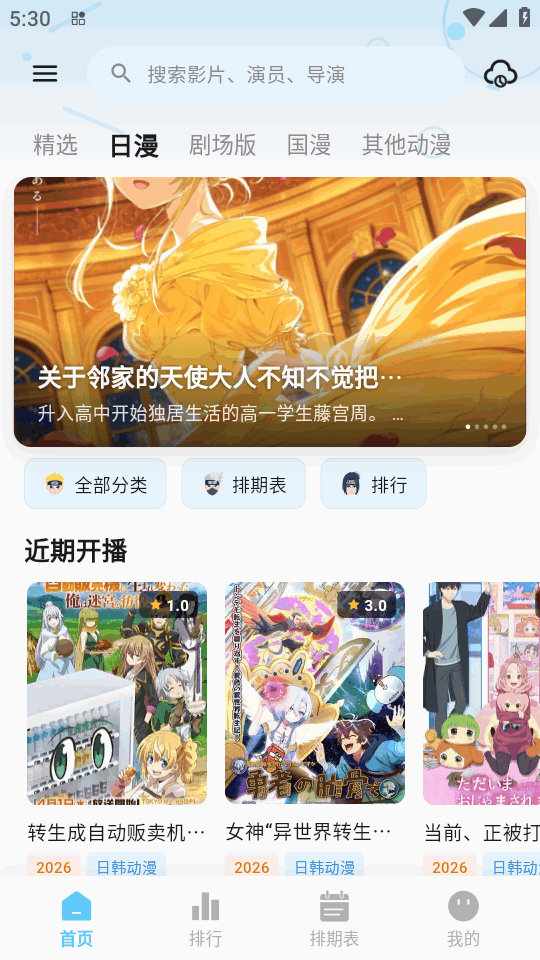 �ǿն��������app��׿��v1.0.0���°��ͼ2