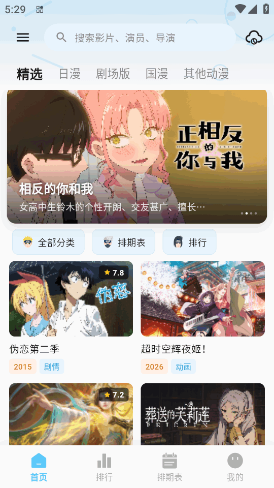 �ǿն��������app��׿��v1.0.0���°��ͼ3