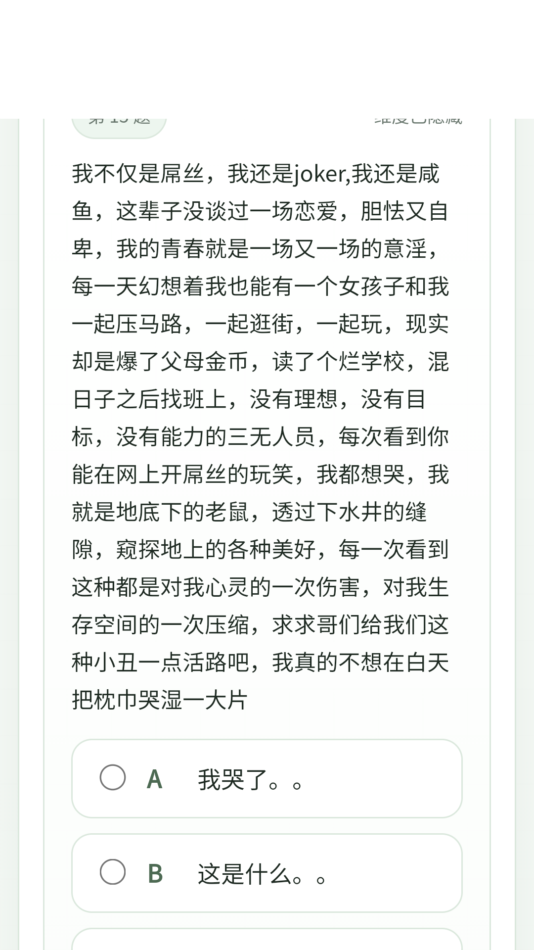 sbti�˸���Թٷ�����app1.0��׿���ͼ2