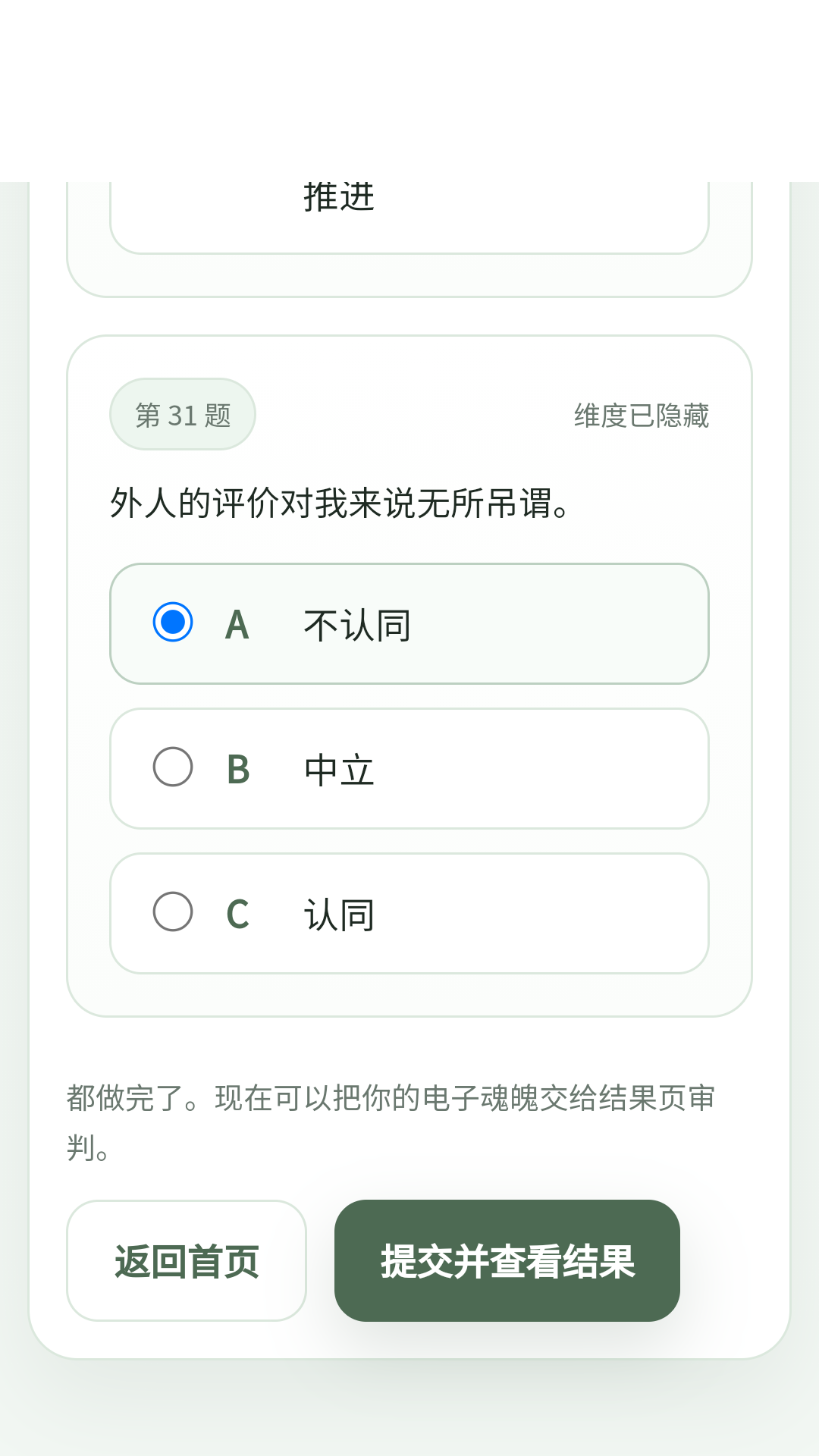 sbti�˸���Թٷ�����app1.0��׿���ͼ1