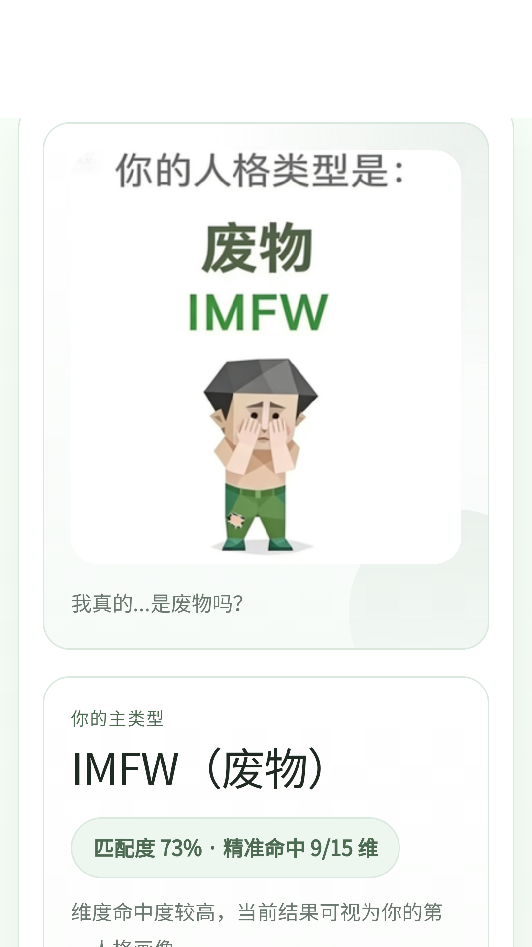 sbti�˸���Թٷ�����app1.0��׿���ͼ3