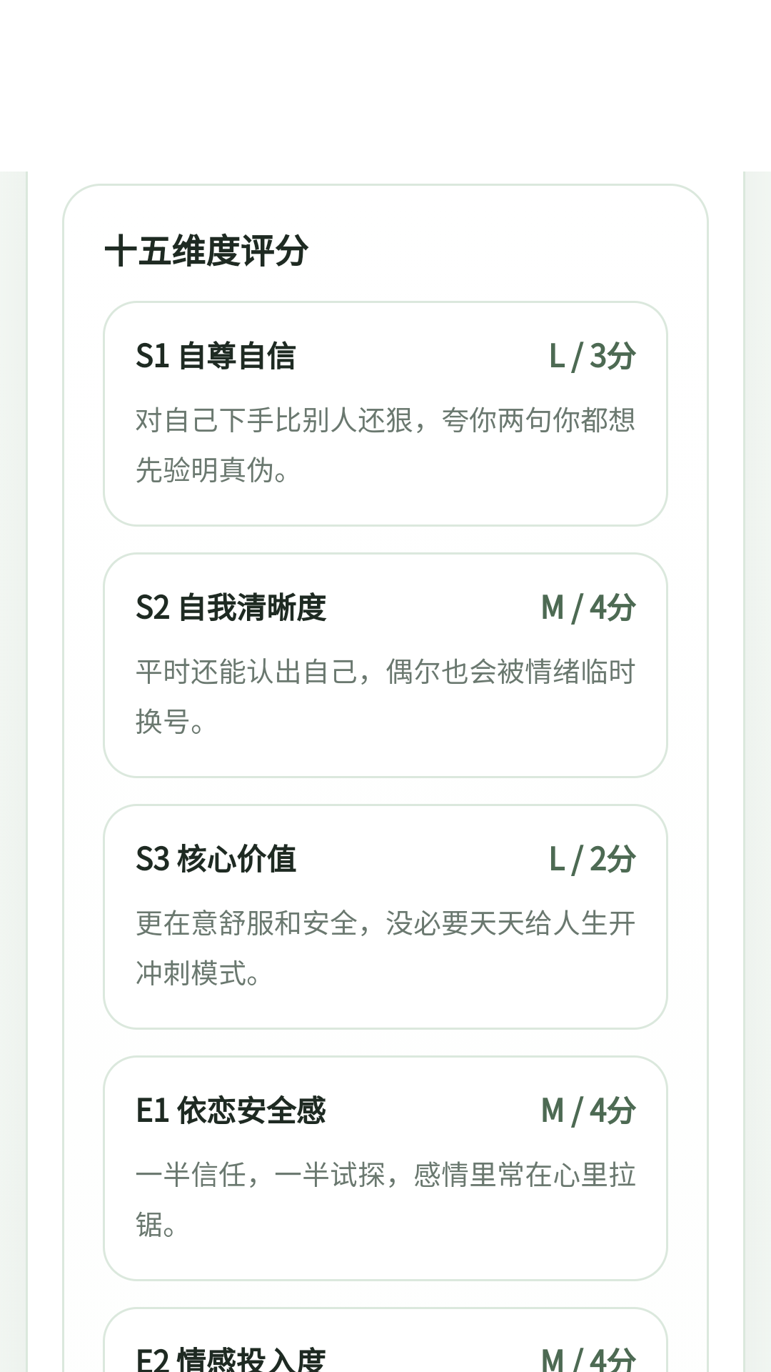 sbti�˸�����ֻ���(������)1.0��Ѱ��ͼ2