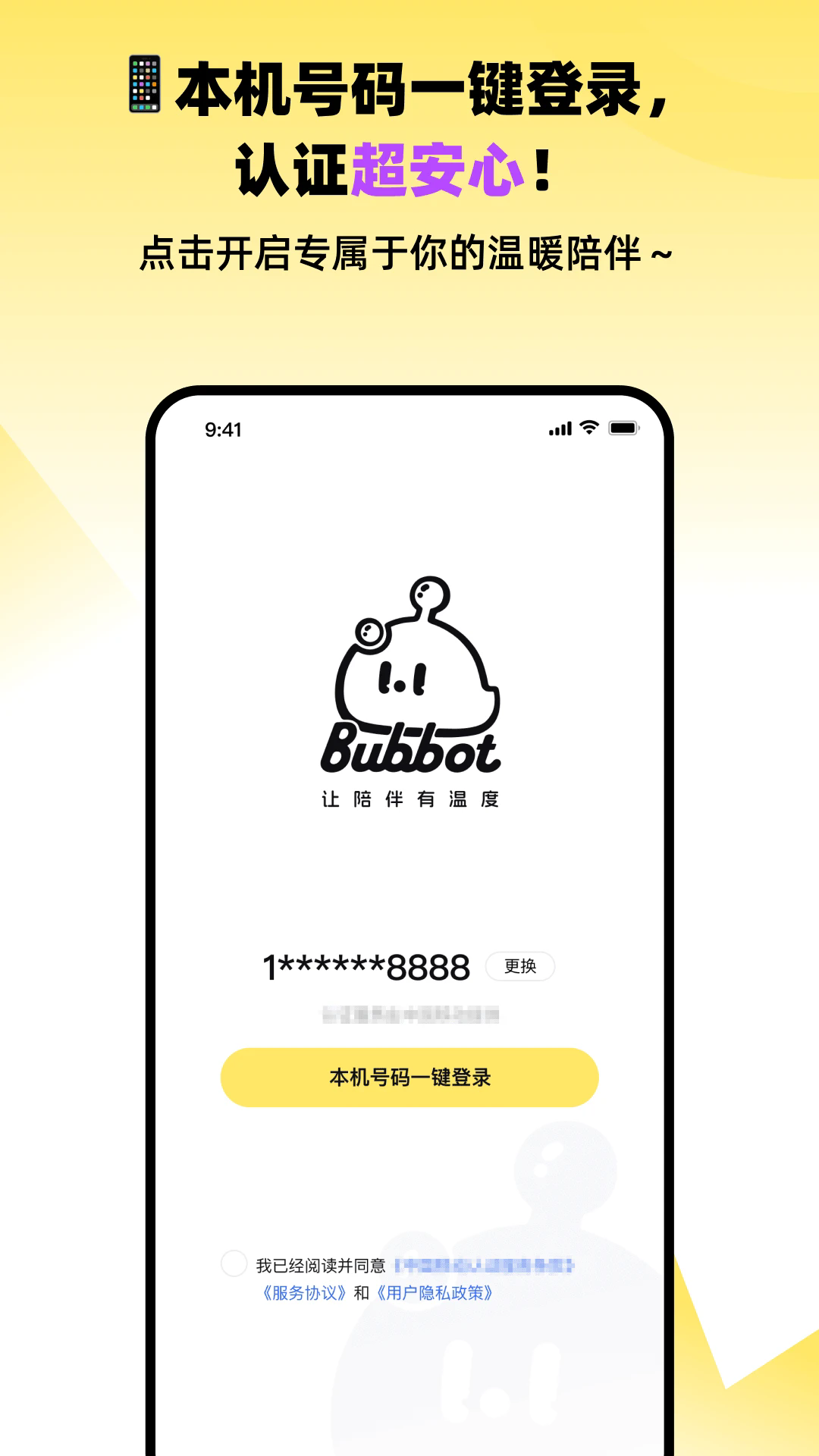 bubbot���ܳ���ai����2.2.7��׿���ͼ0