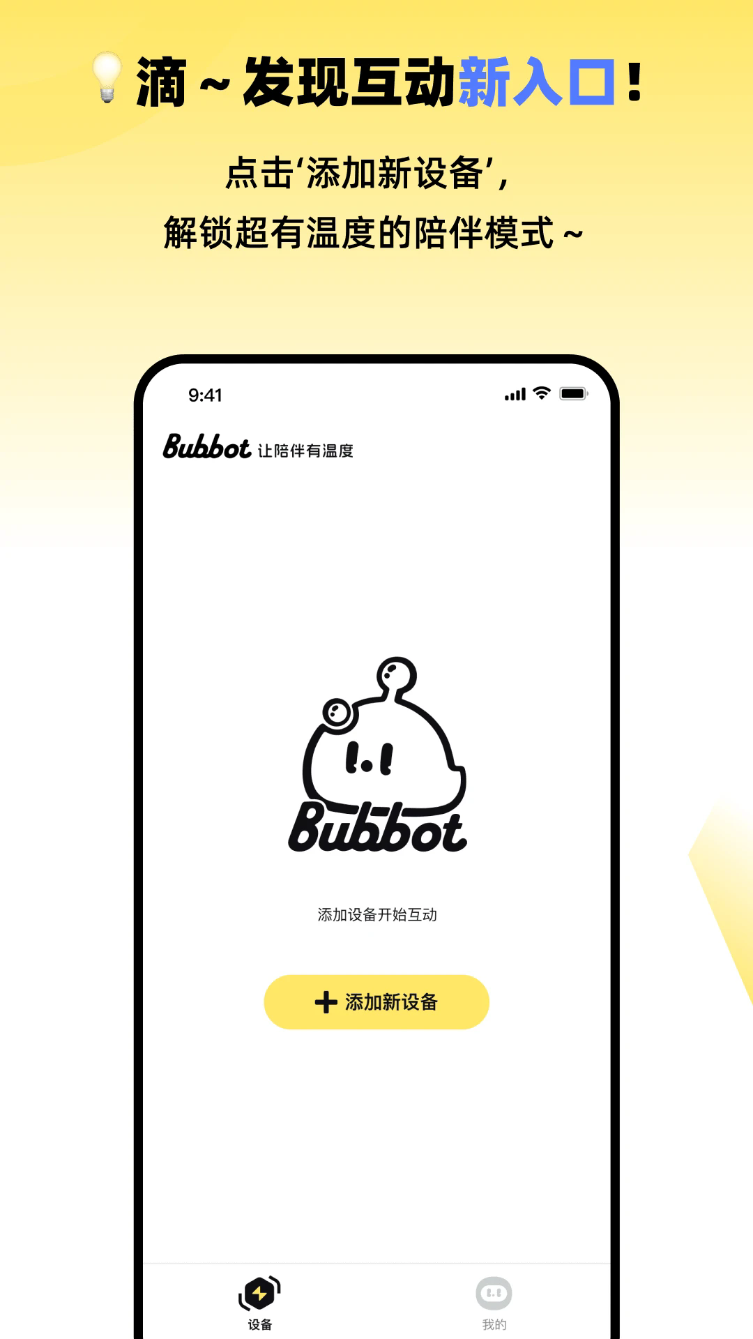 bubbot���ܳ���ai����2.2.7��׿���ͼ1