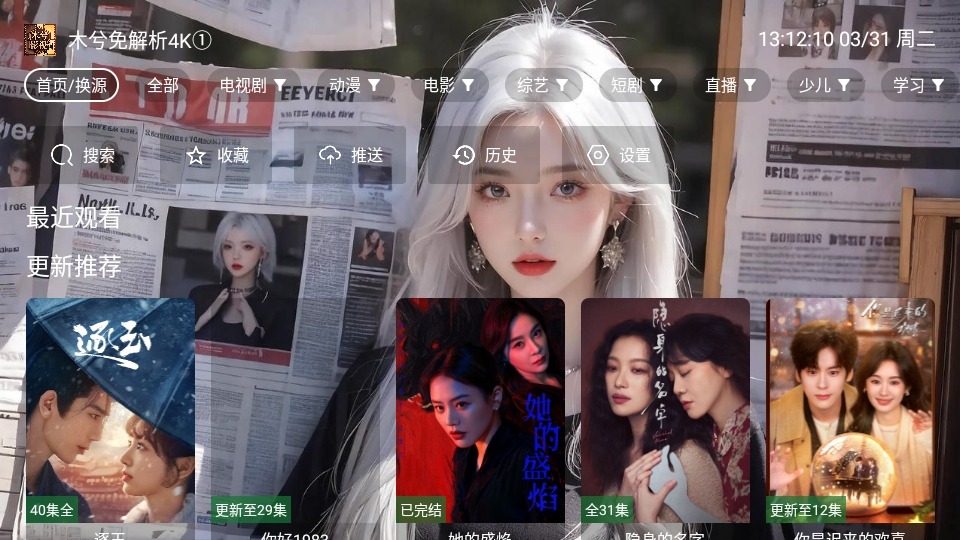 ​ľ��Ӱ��tv���Ӻ��Ӱ�5.0.6��׿���ͼ0