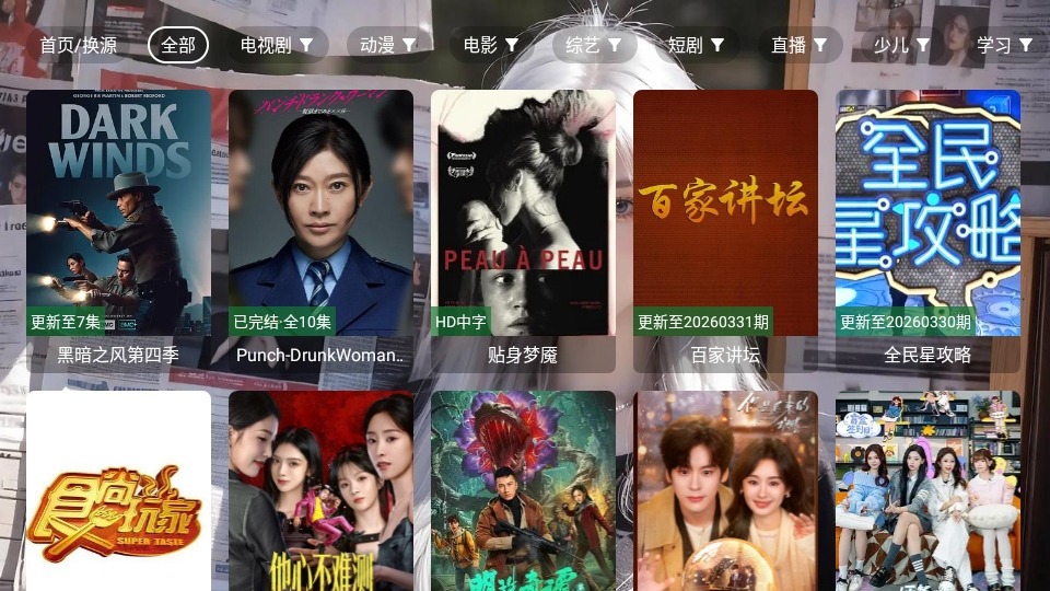 ​ľ��Ӱ��tv���Ӻ��Ӱ�5.0.6��׿���ͼ1