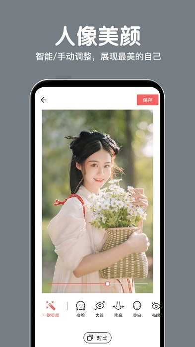 vivo�ֻ�������°�v10.1.2.2��׿���ͼ0