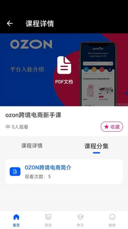 Oztool���°����ذ�׿��2.0.0��ͼ0