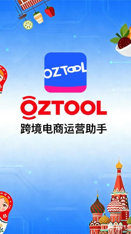 Oztool���°����ذ�׿��2.0.0��ͼ1