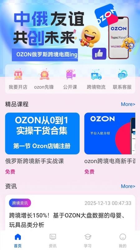 Oztool���°����ذ�׿��2.0.0��ͼ3