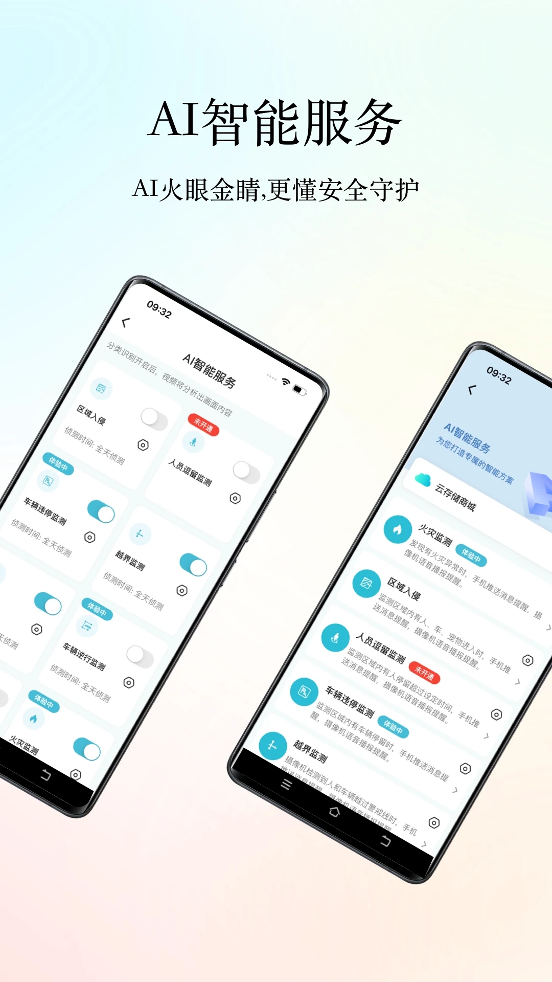 Сӥ���app���ذ�װ���°�v3.0.27��׿���ͼ1