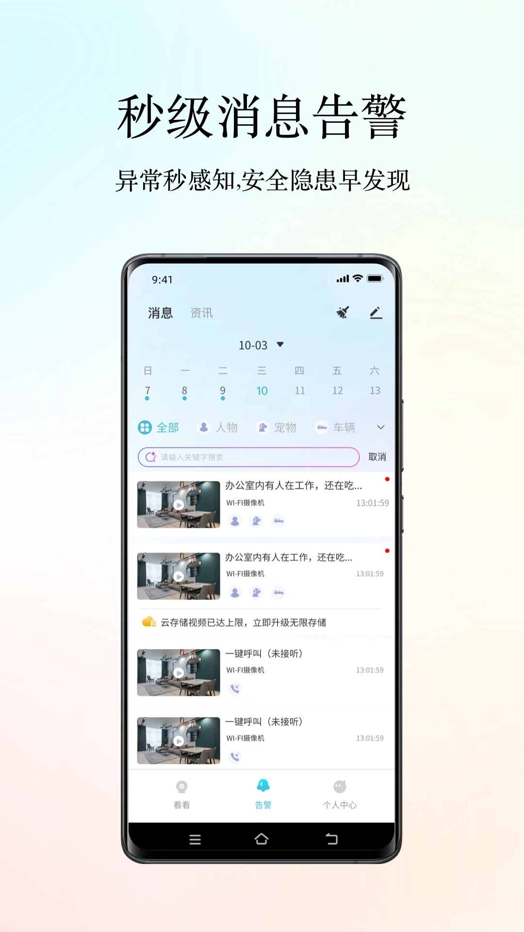 Сӥ���app���ذ�װ���°�v3.0.27��׿���ͼ2