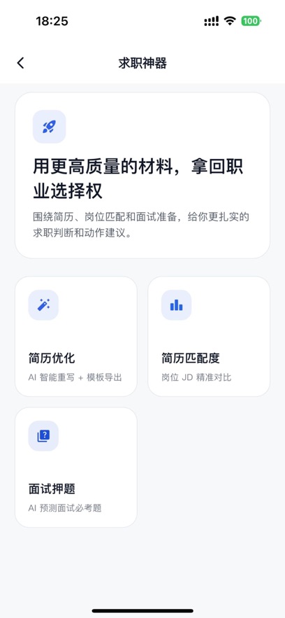��������ai�������ذ�׿�ͻ���6.31.6��ͼ2