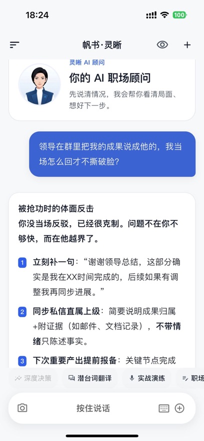 ��������ai�������ذ�׿�ͻ���6.31.6��ͼ0