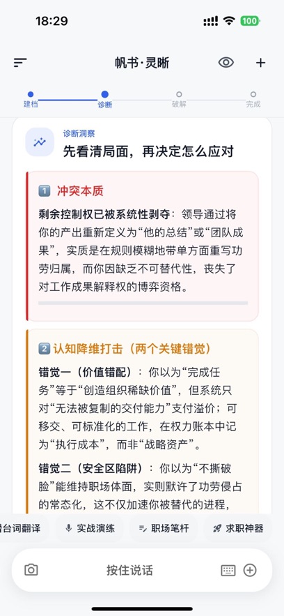 ��������ai�������ذ�׿�ͻ���6.31.6��ͼ1