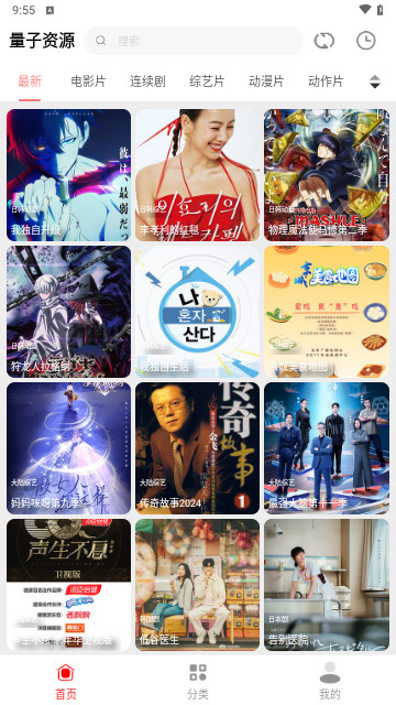 ʮ����Ƶ׷��app�ٷ���v1.4.2���°��ͼ2