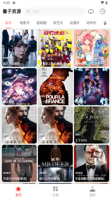 ʮ����Ƶ׷��app�ٷ���v1.4.2���°��ͼ3