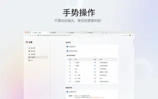 360极速浏览器Mac版最新版截图1