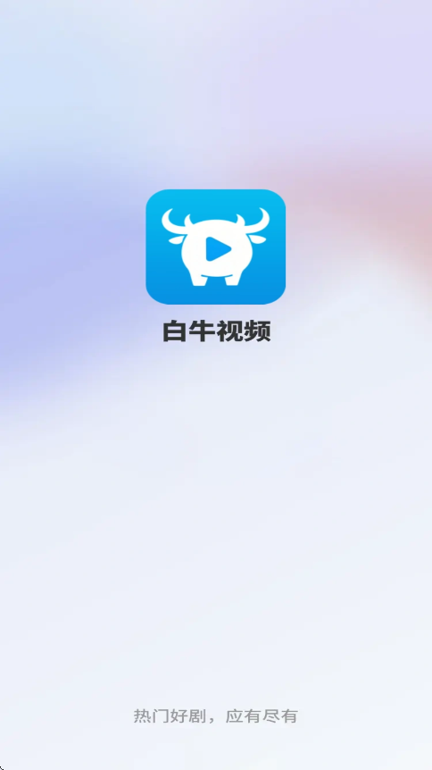 ��ţ��Ƶapp��Ѱ�v3.9.2��׿���ͼ0