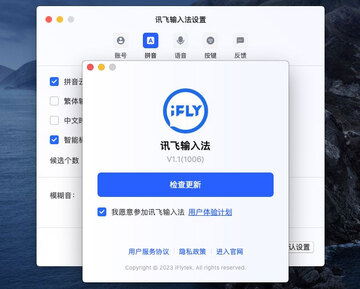Ѷ�����뷨 for Mac