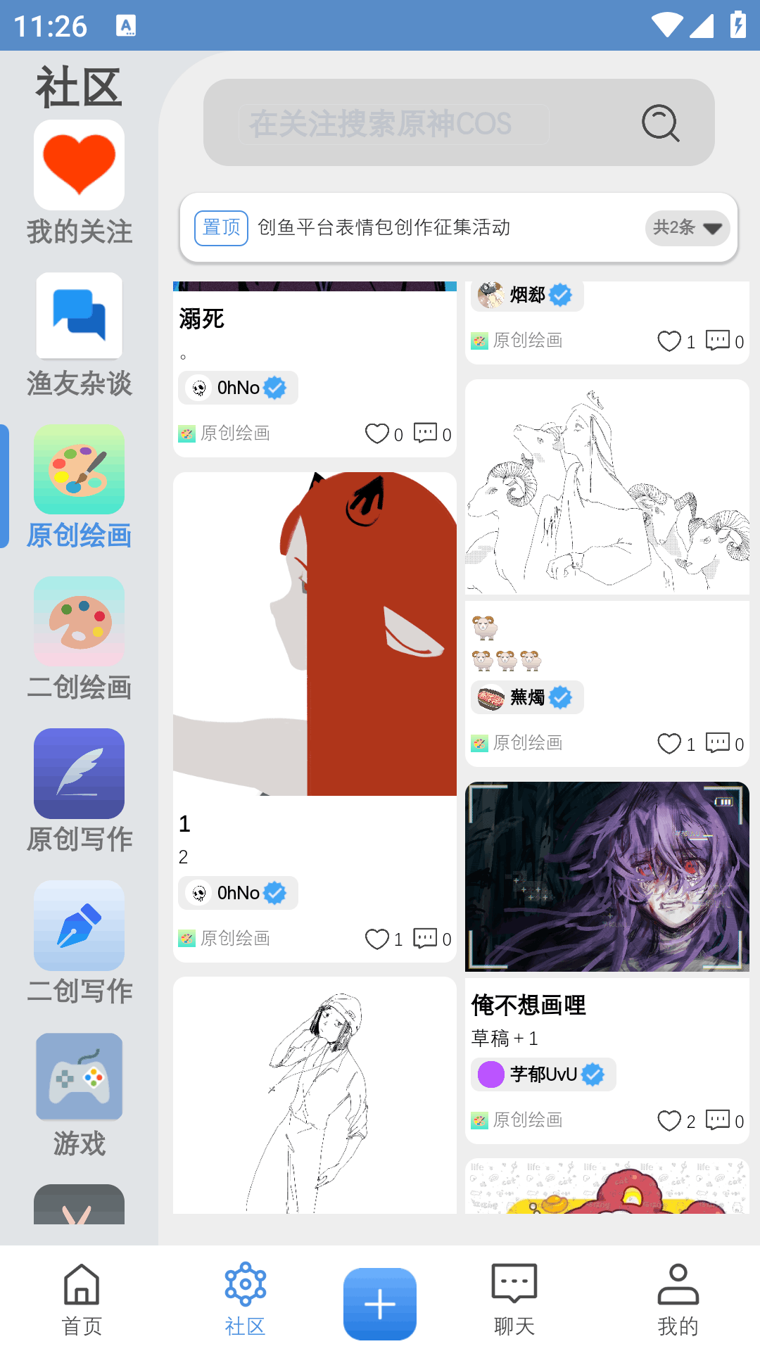 ����ͬ�˴�������app1.1��׿���ͼ3