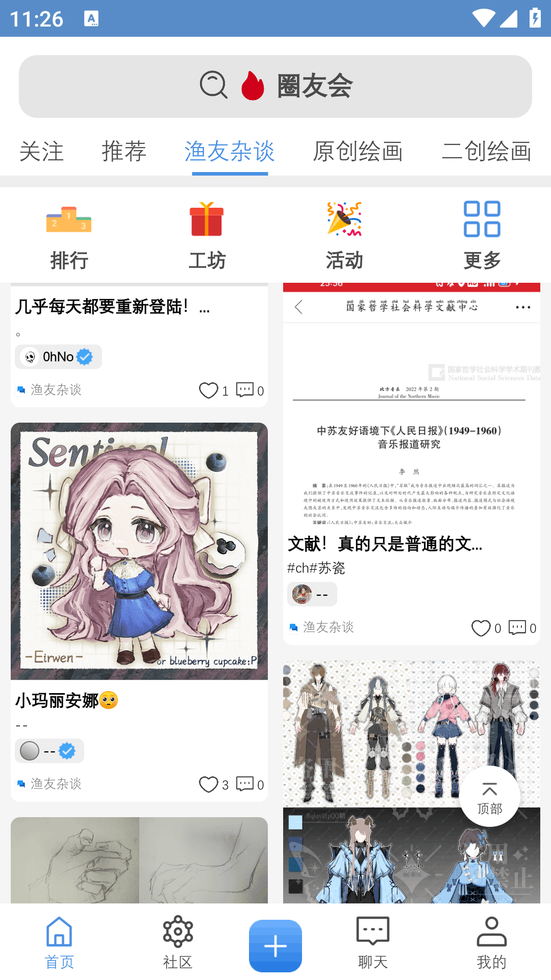 ����ͬ�˴�������app1.1��׿���ͼ2