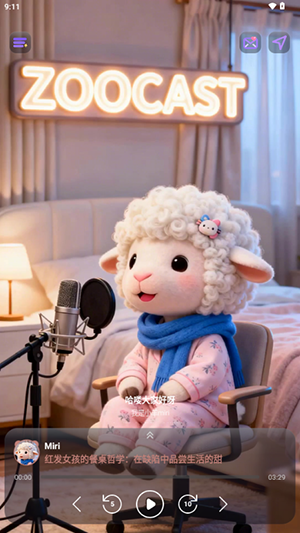 ZooCast软件安卓最新版v1.1.5手机版截图3