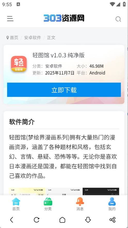 303�����ⰲ׿�ֻ���v1.0.1���°��ͼ0