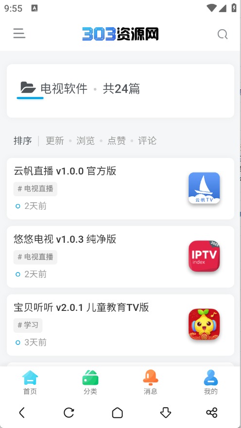 303�����ⰲ׿�ֻ���v1.0.1���°��ͼ1