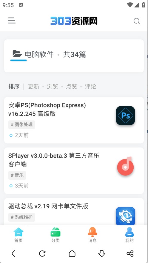303�����ⰲ׿�ֻ���v1.0.1���°��ͼ3