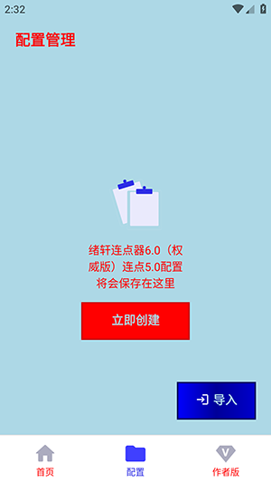 ����������6.0���°汾v6.0��׿���ͼ2