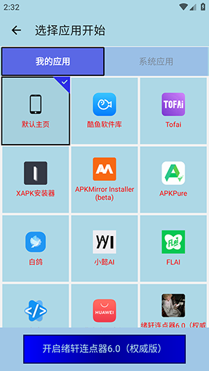 ����������6.0���°汾v6.0��׿���ͼ1