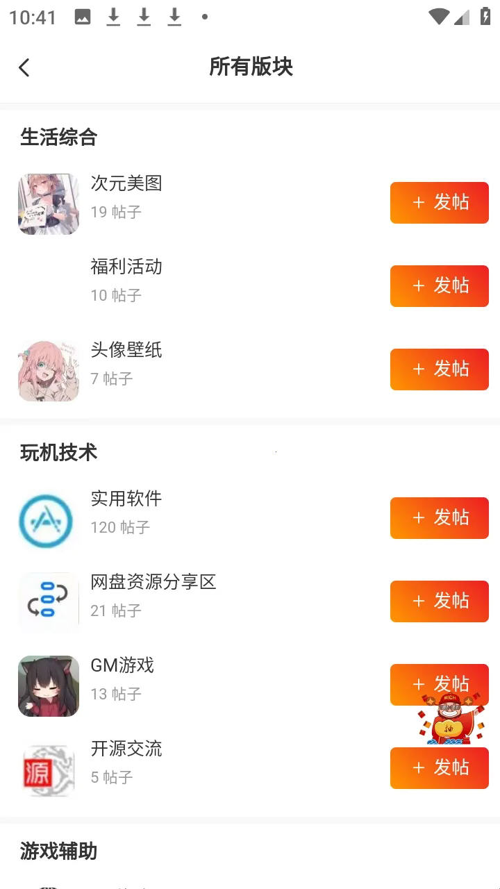 ʰ���������°汾V0.1.2��׿���ͼ2