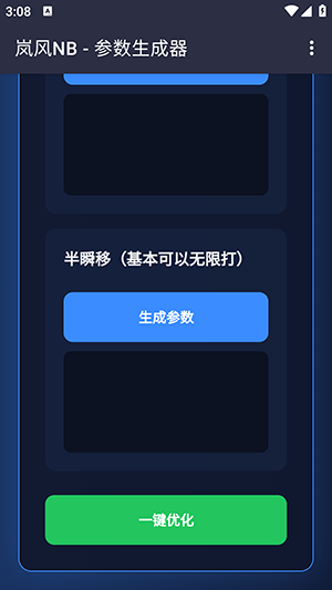 ᰷��������4.0��Ѱ�v4.0��׿���ͼ2
