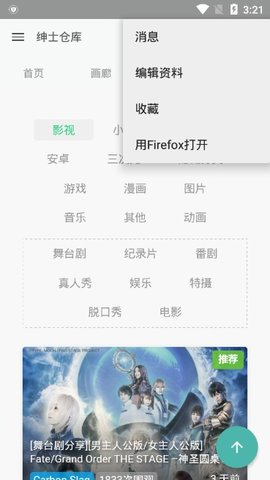 ��ʿ�ֿ�ٷ����°�����3.14��׿���ͼ2