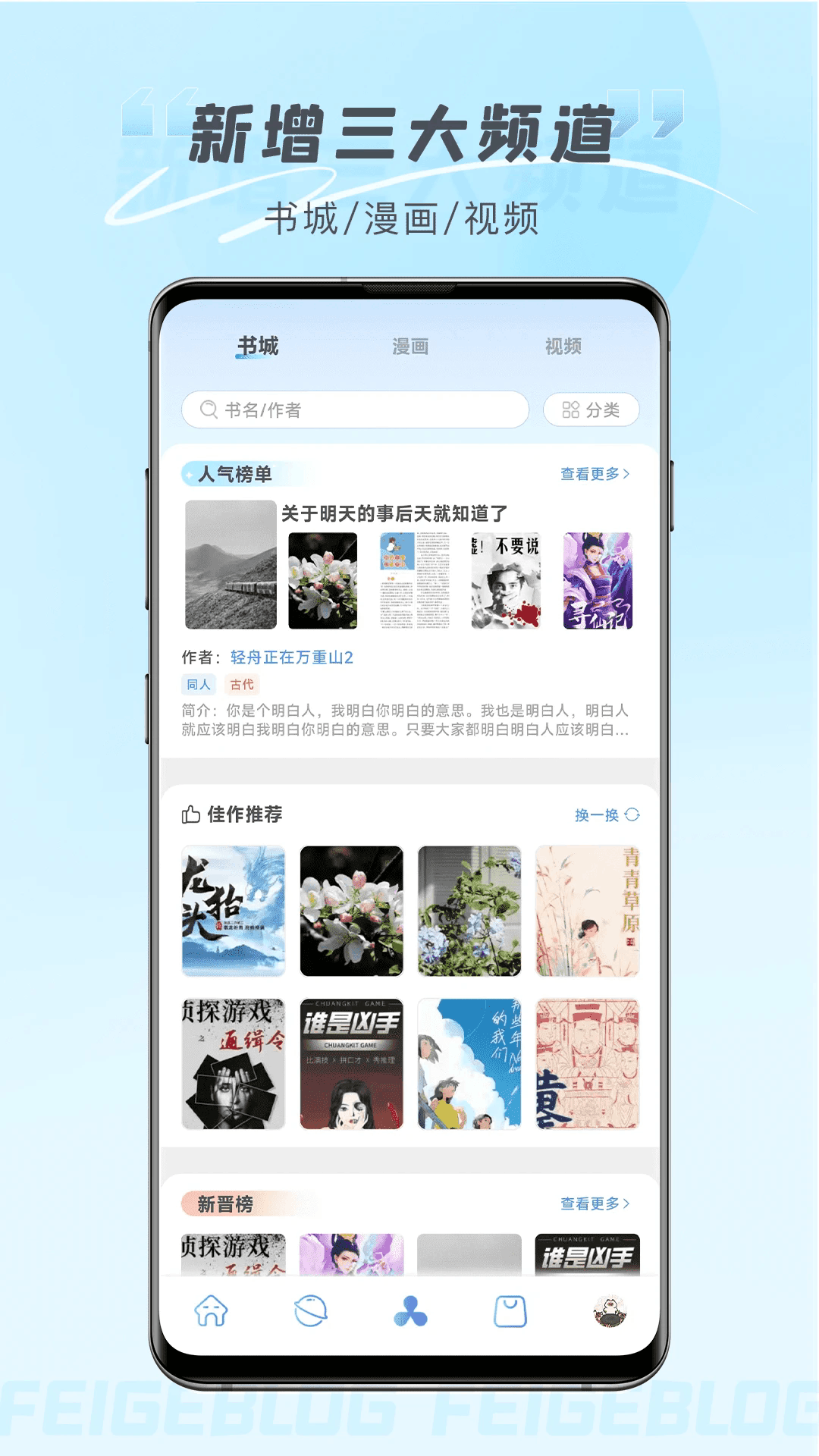 �ɸ벩��app�ֻ����°�2.3.5��׿���ͼ2