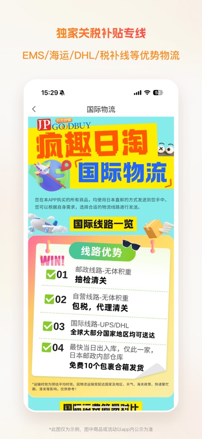 jpgoodbuy��Ȥ����app��׿���°�1.3.0�ֻ����ͼ3