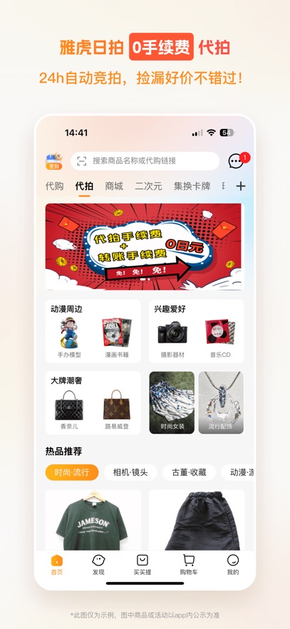 jpgoodbuy��Ȥ����app��׿���°�1.3.0�ֻ����ͼ1