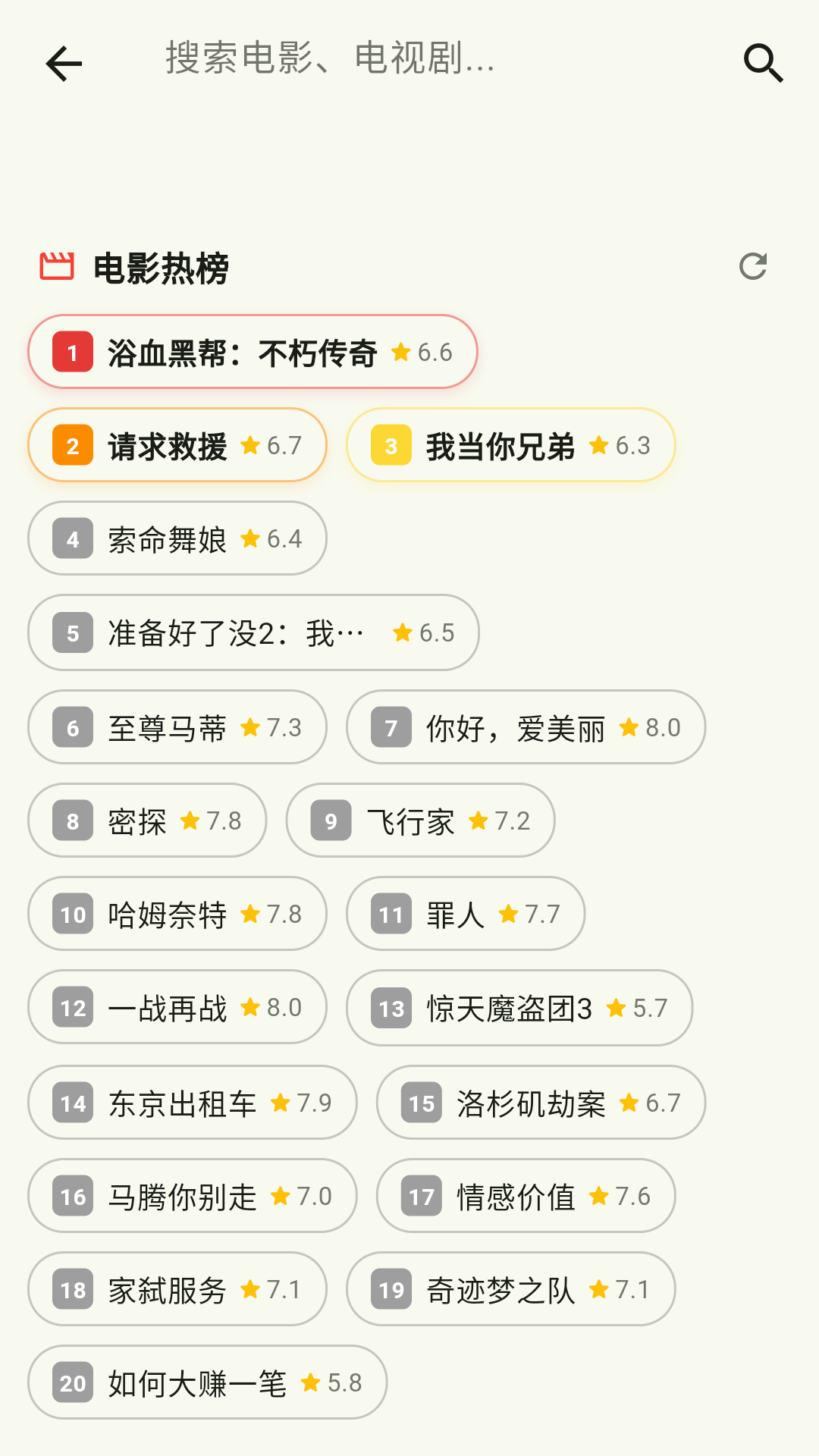 ����Ӱ�Ӳ�app��׿��Ѱ�1.0.8���°��ͼ2