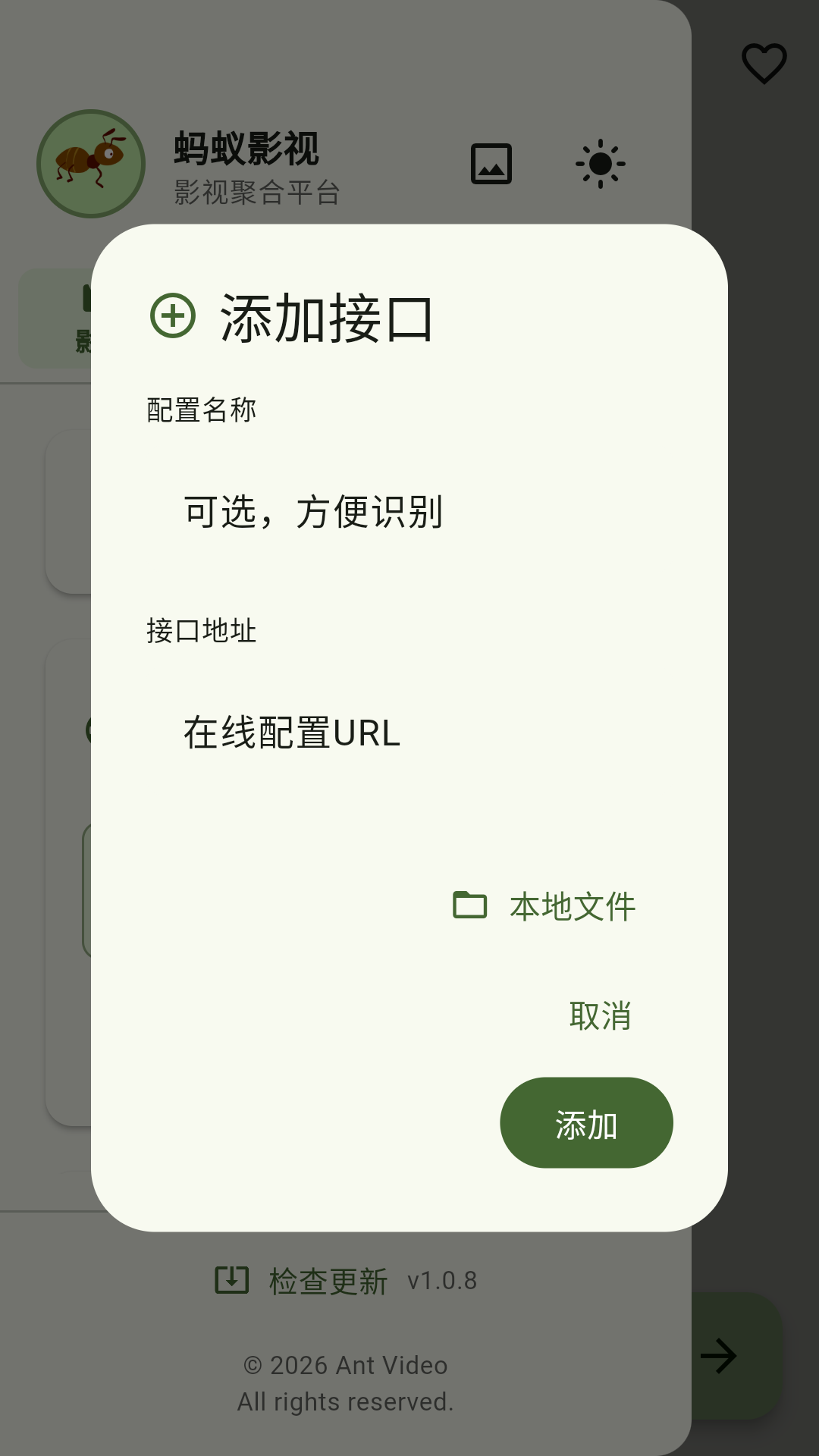 ����Ӱ�Ӳ�app��׿��Ѱ�1.0.8���°��ͼ1