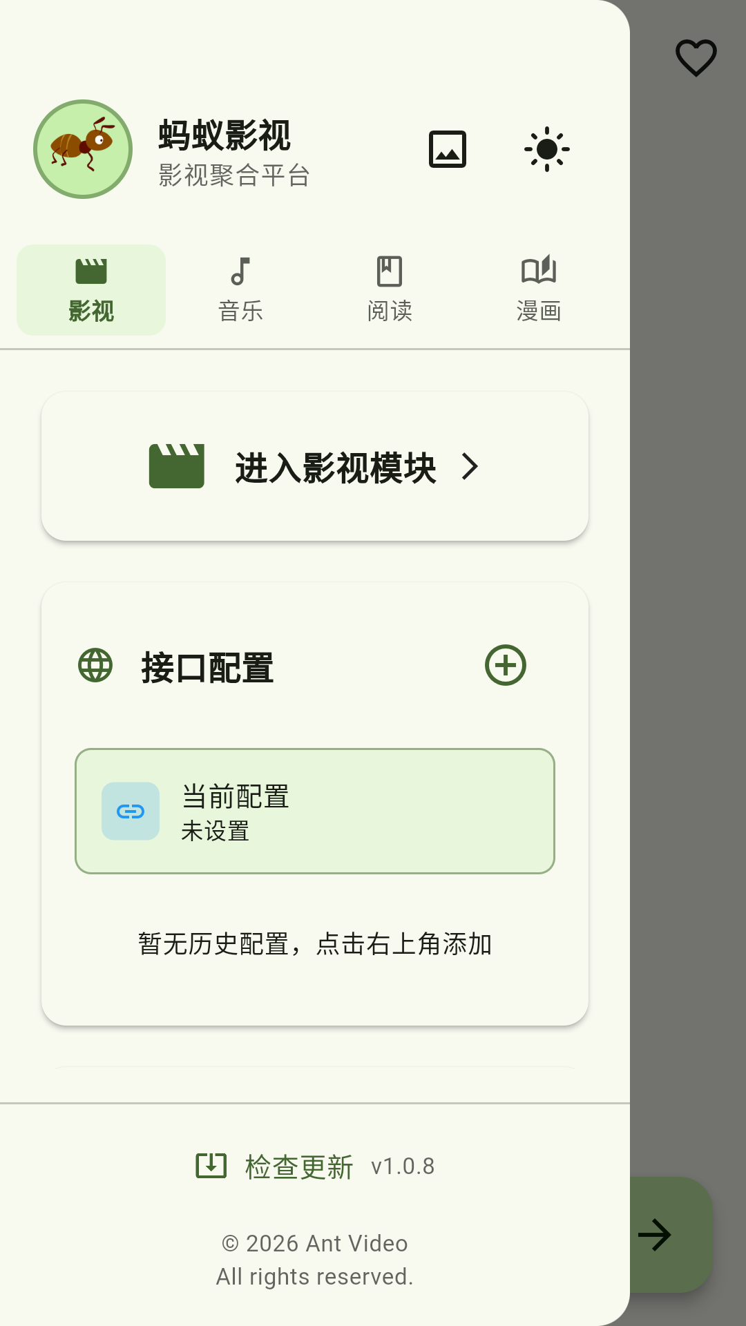 ����Ӱ�Ӳ�app��׿��Ѱ�1.0.8���°��ͼ0