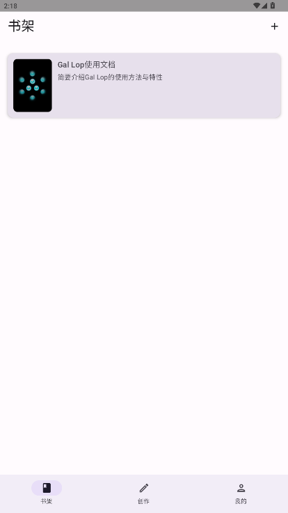 Gal Lop�Ӿ�С˵�����ٷ�����1.0��ͼ1