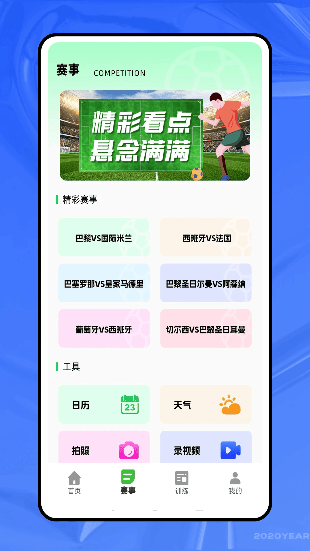 ����ʮ����ٷ����°�1.0�ֻ����ͼ1