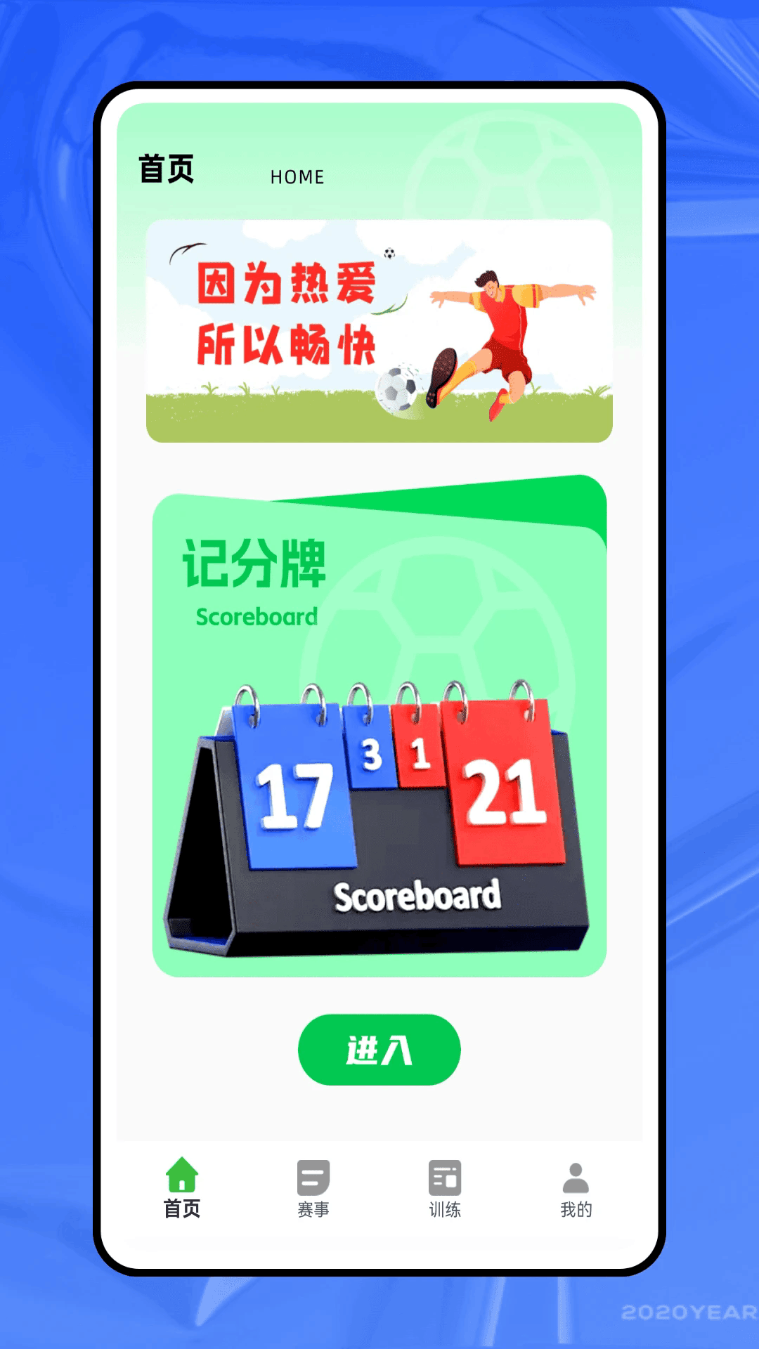 ����ʮ����ٷ����°�1.0�ֻ����ͼ3