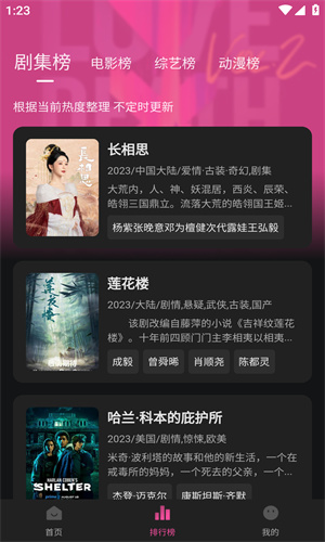 �ϲ���Ƶ��������߹ۿ����ذ�׿��1.3.0�ٷ����ͼ2